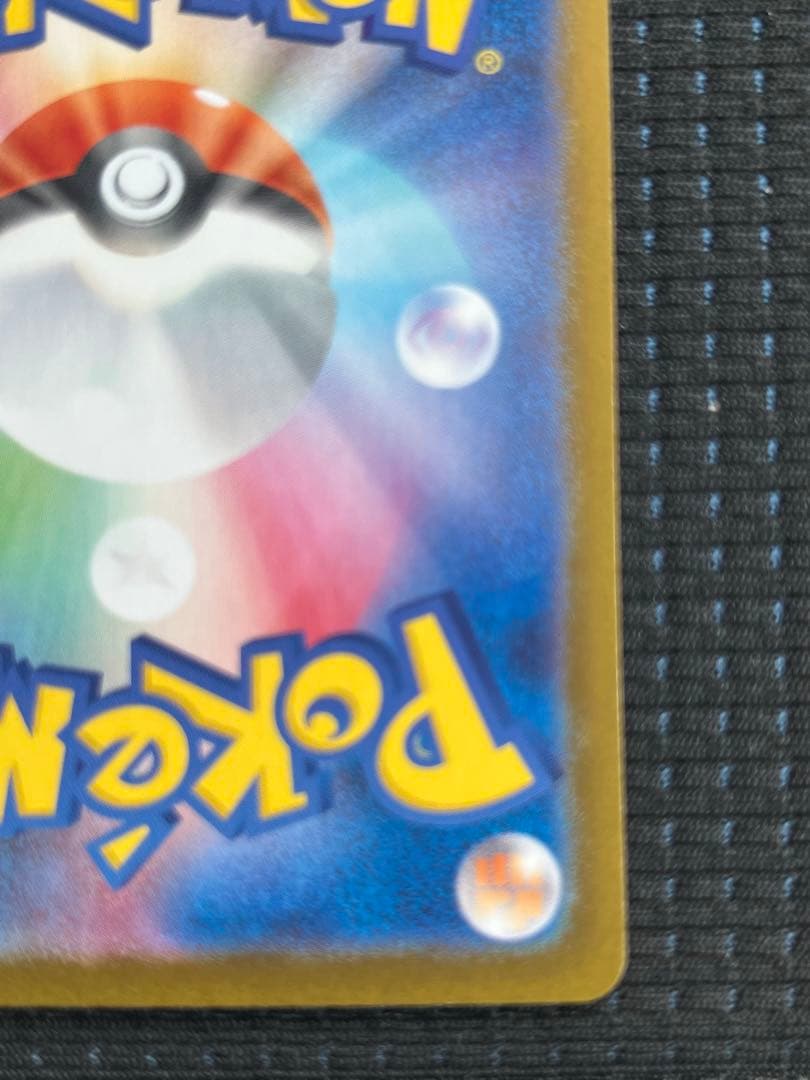 ポケモンカード　 メガインフェルノx メガリザードン ex SAR 極美品