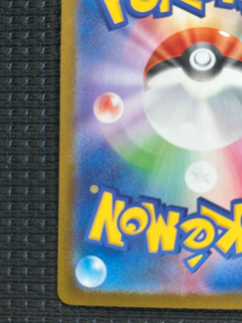 ポケモンカード　 メガインフェルノx メガリザードン ex SAR 極美品