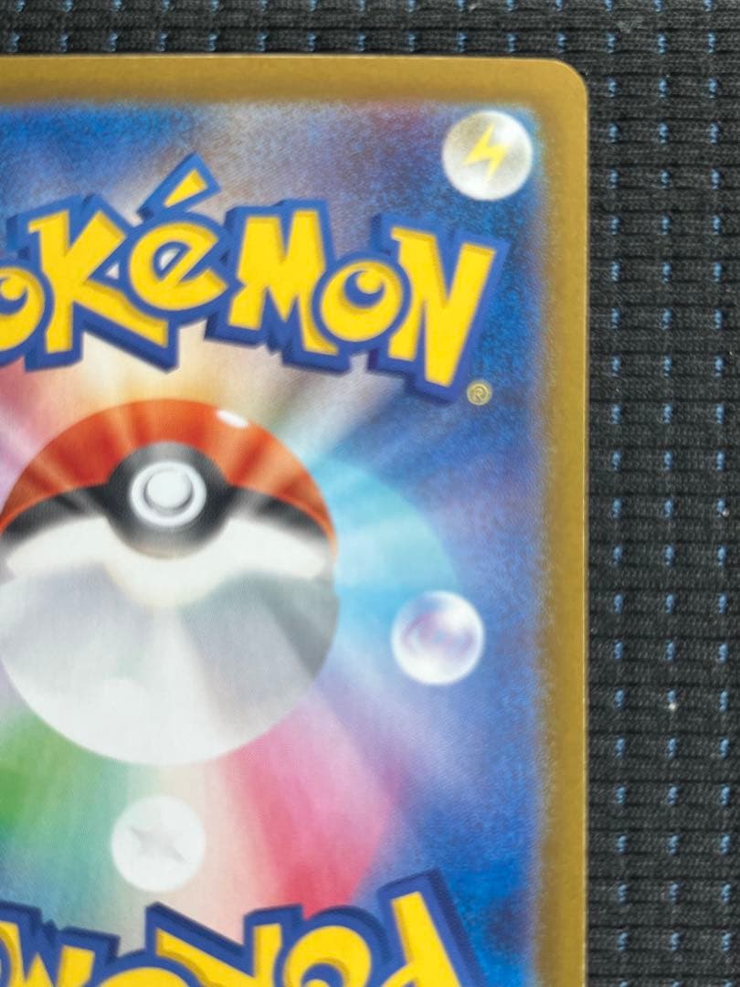 ポケモンカード　 メガインフェルノx メガリザードン ex SAR 極美品