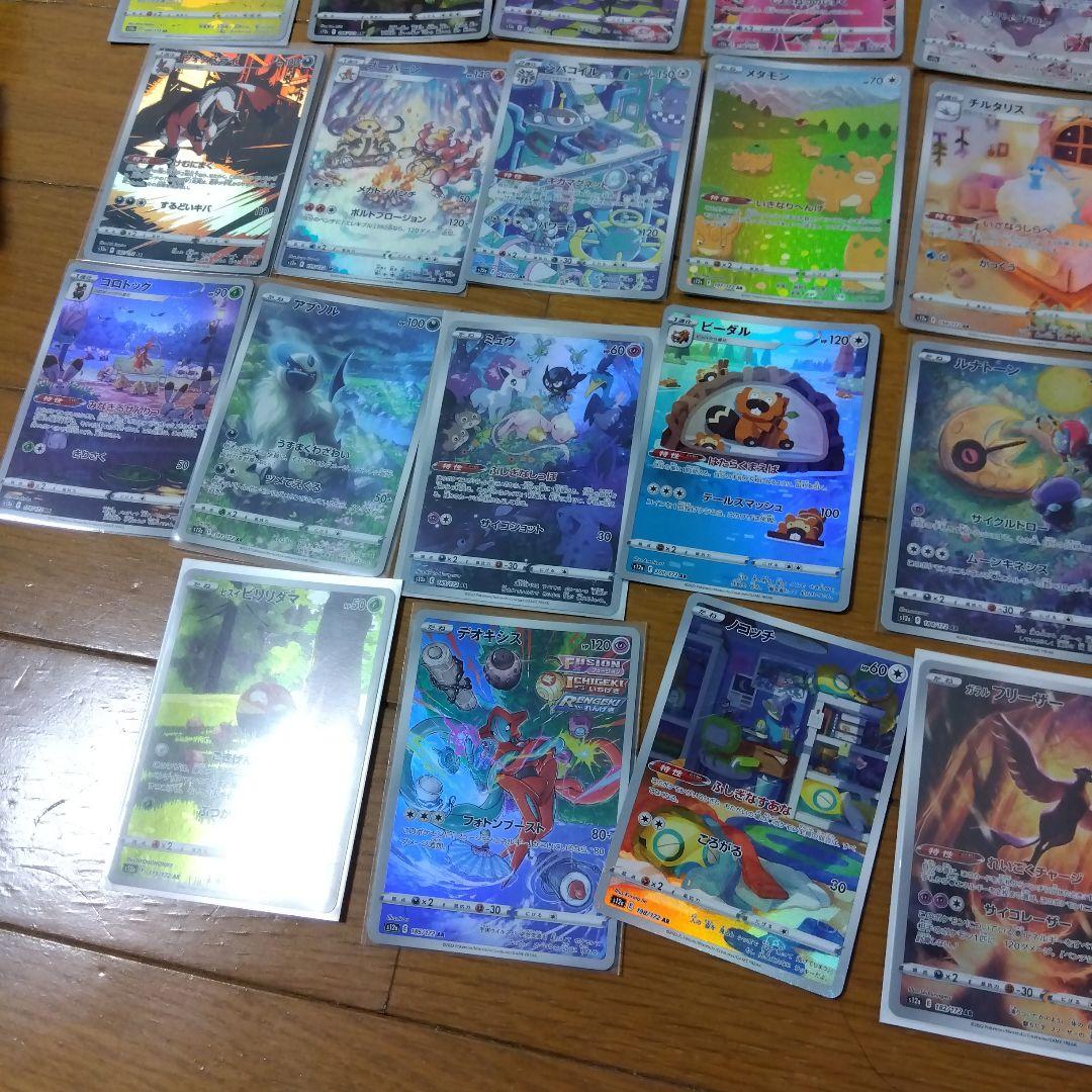 断捨離中　VSTARユニバース　ARコンプ 28種類　1セット　@258