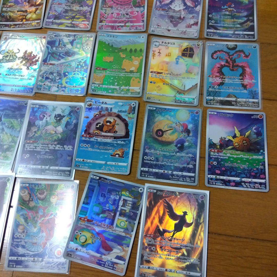 断捨離中　VSTARユニバース　ARコンプ 28種類　1セット　@258