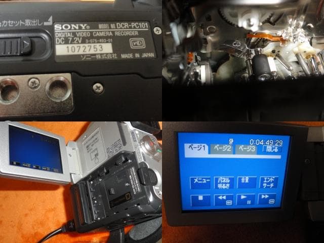 録画・再生・ダビングＯＫ◆SONY ＰＣ１０１　美品