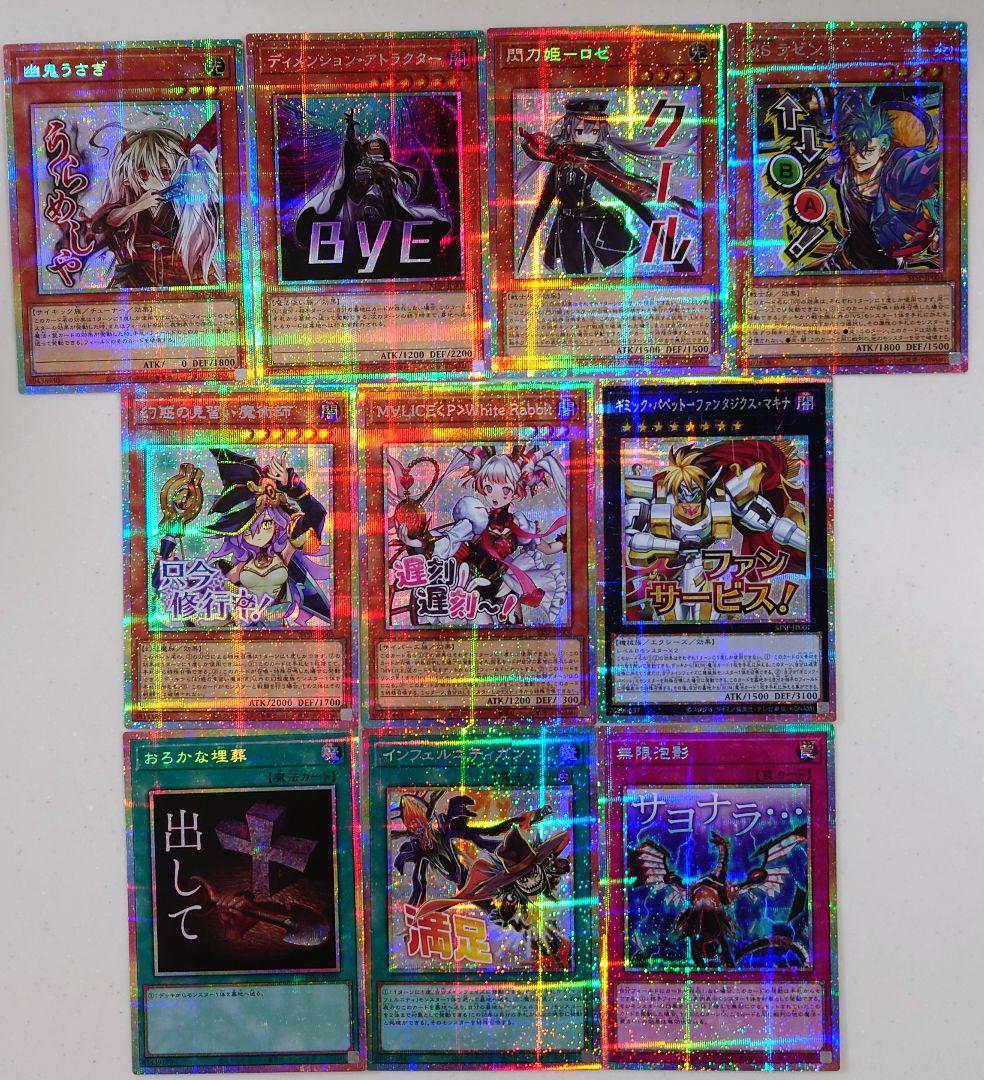 遊戯王 SPECIALPACK-STAMPEDITION　プリシク全10種類