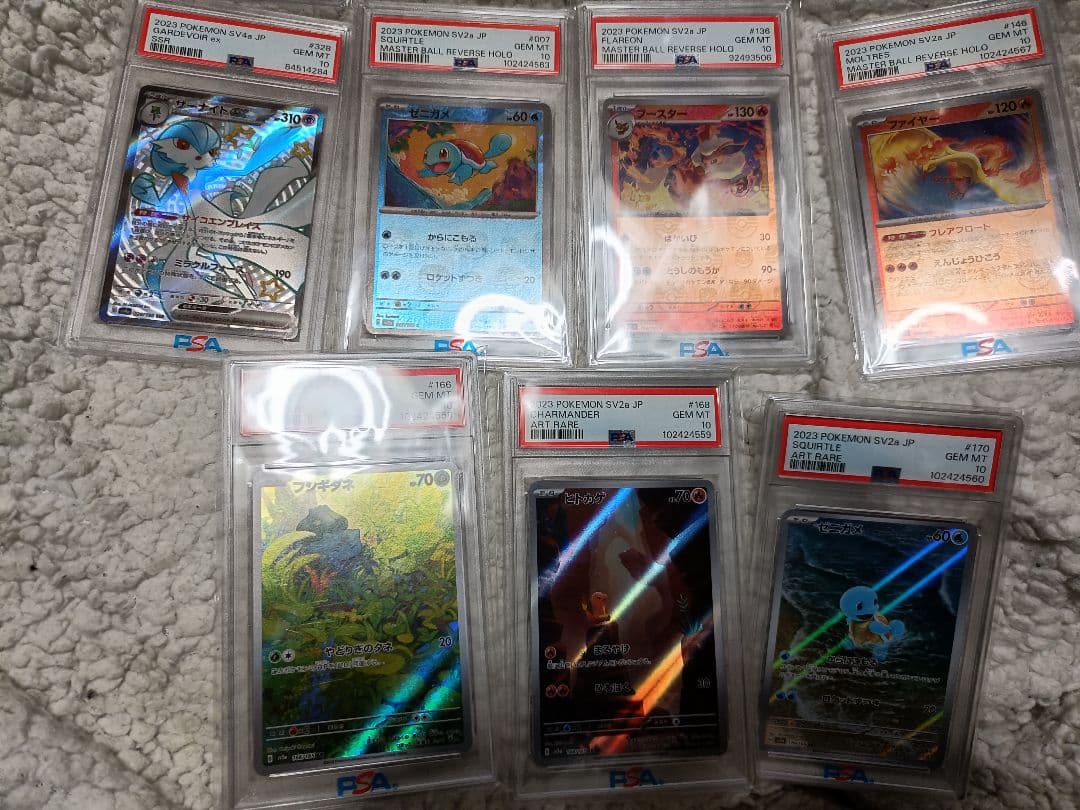 【鑑定品】ポケカ まとめ売り 御三家 AR PSA4 PSA9 PSA10