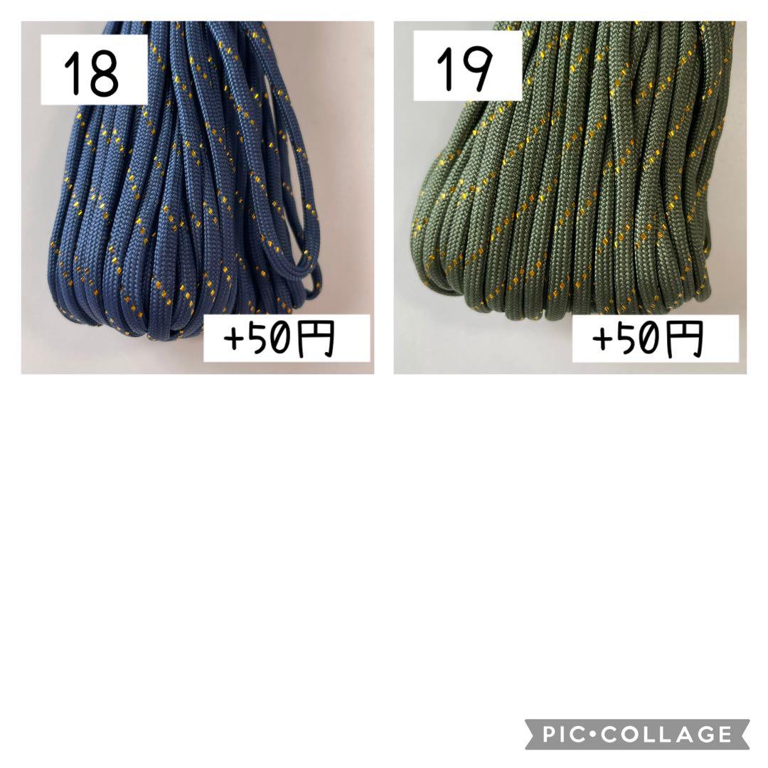 パラコード　スマホハンドストラップ　カラーオーダーページ