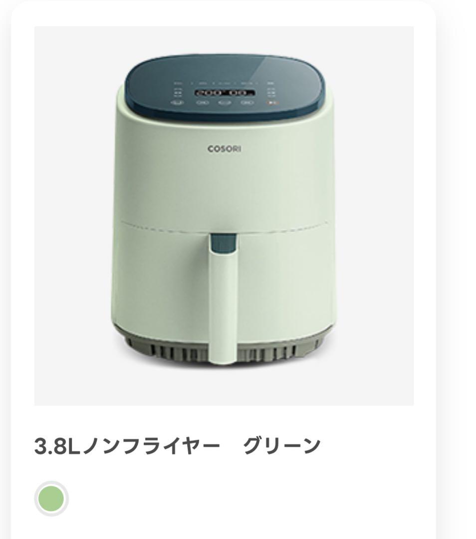 COSORI Lite 3.8L SMART ノンフライヤー [グリーン]
