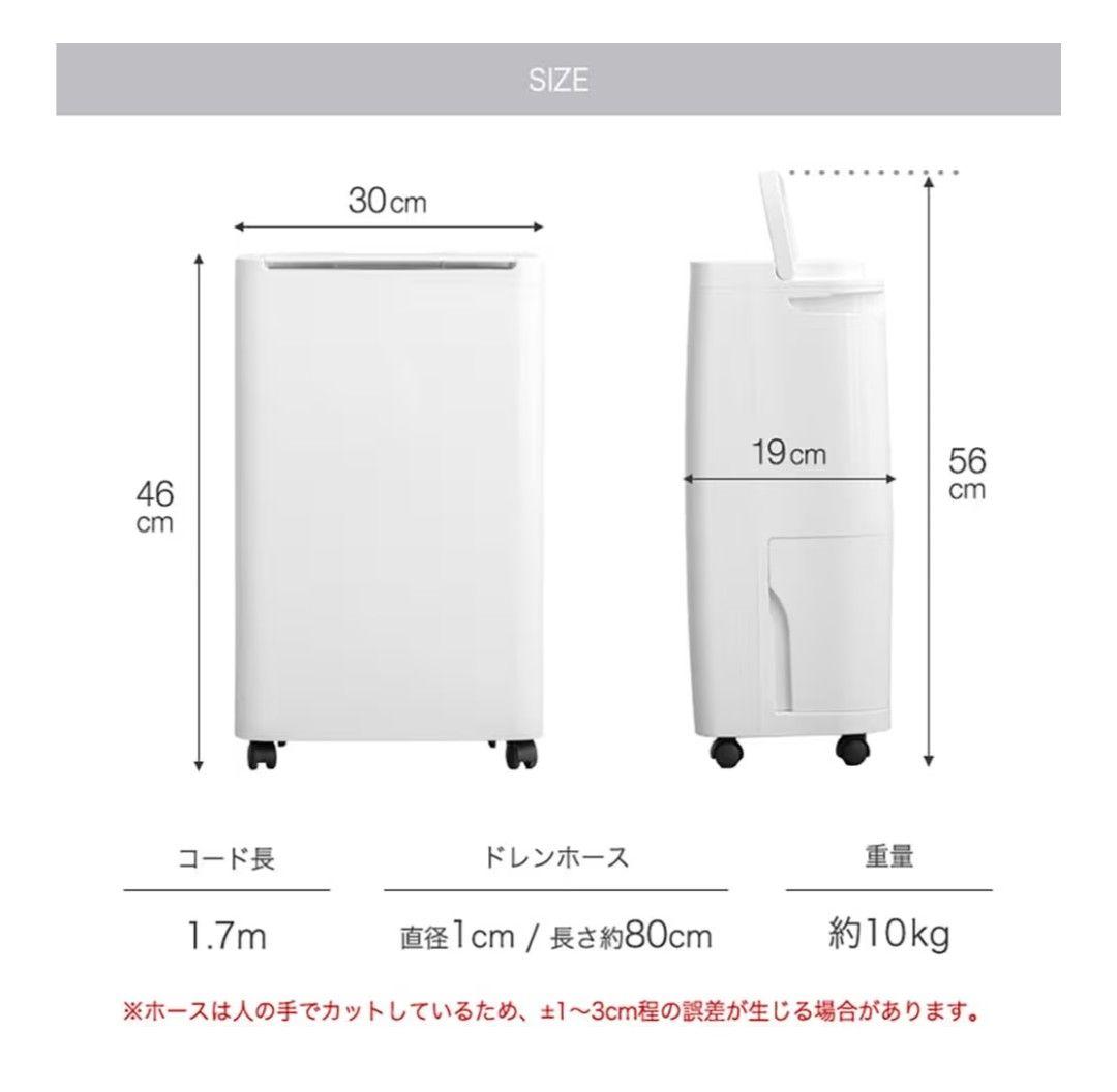 除湿機 コンプレッサー式 J007