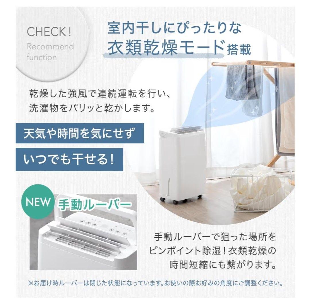 除湿機 コンプレッサー式 J007