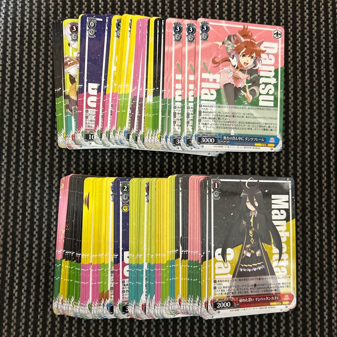 ヴァイスシュヴァルツ　ウマ娘　新時代の扉　RR以下4コン