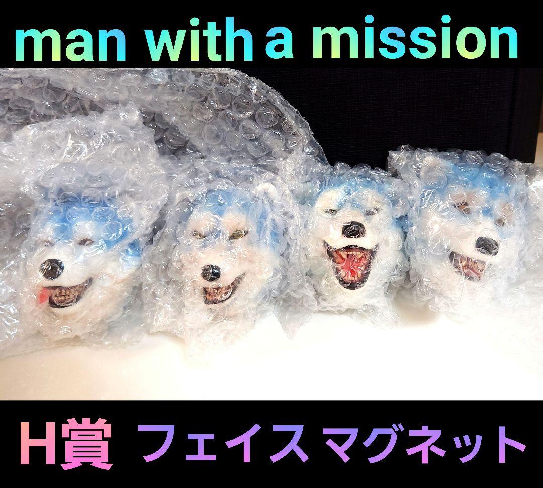 一番くじ MAN WITH A MISSION H賞 MWAMフェイスマグネット