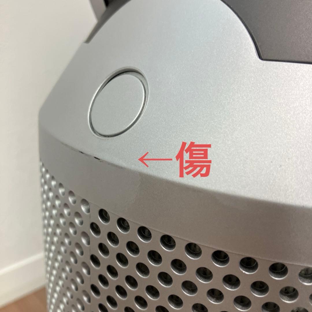 dyson pure hot+cool 2021年製