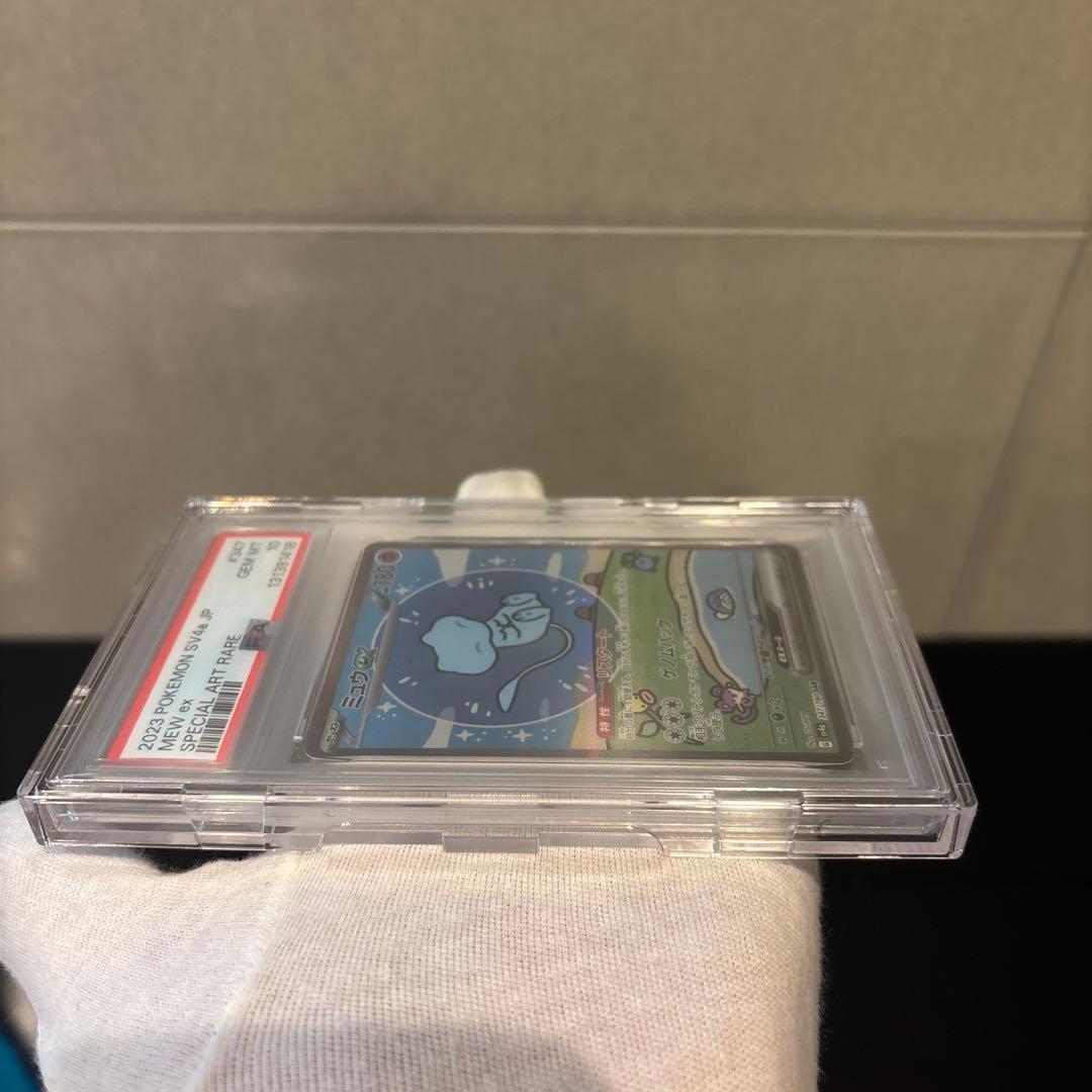 【PSA10】ミュウex SAR シャイニートレジャーex 347/190