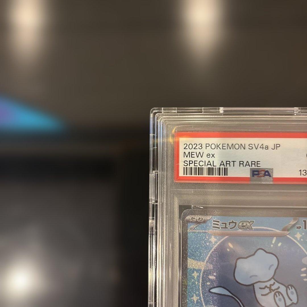 【PSA10】ミュウex SAR シャイニートレジャーex 347/190