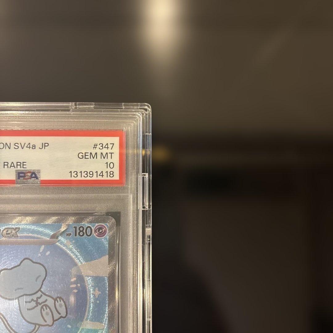 【PSA10】ミュウex SAR シャイニートレジャーex 347/190