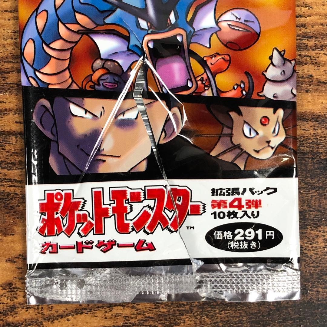 開封済 ポケカ 空パック 外袋のみ 15パックセット