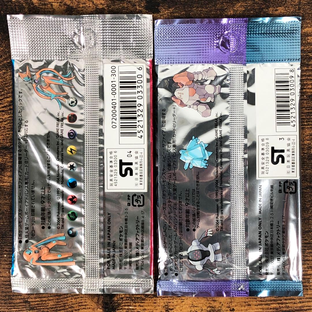 開封済 ポケカ 空パック 外袋のみ 15パックセット