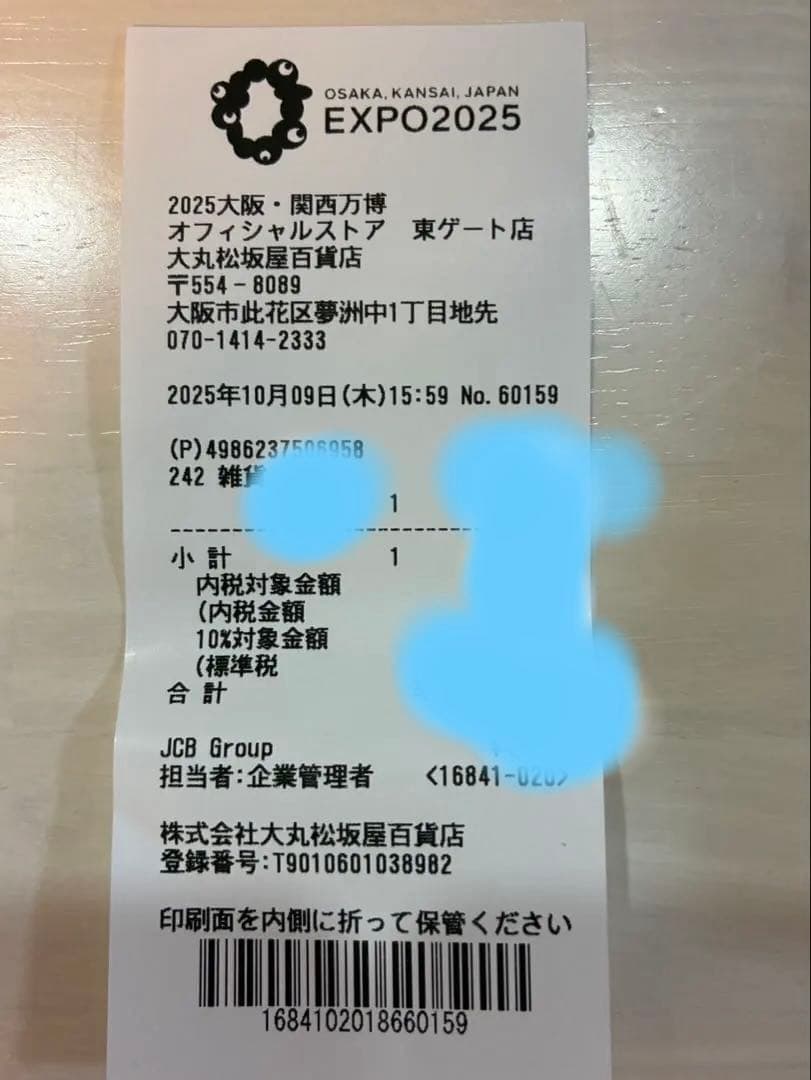 LABUBU MYAKU-MYAKU フィギュア 高さ約10cm