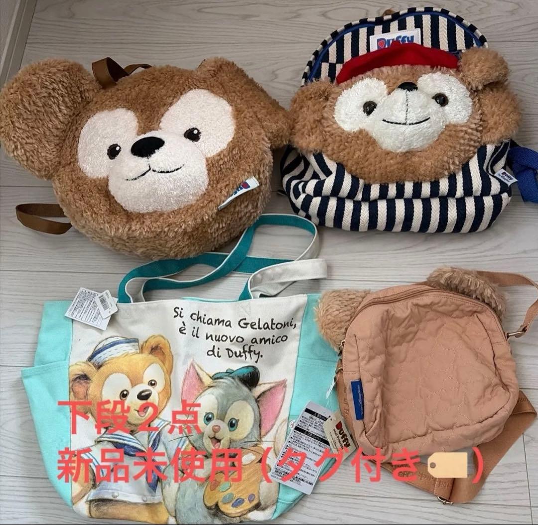 ディズニー　ダッフィー フェイス　ショルダーバック　リュック　4点セット