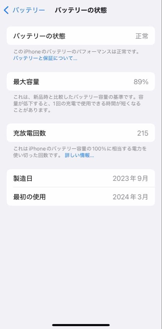 iPhone 15 ピンク 128GB SIMフリー 美品