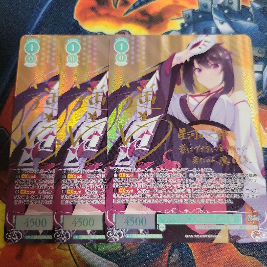 ヴァイスシュヴァルツロゼ　ゆずソフト　かぐ耶　sp　3枚