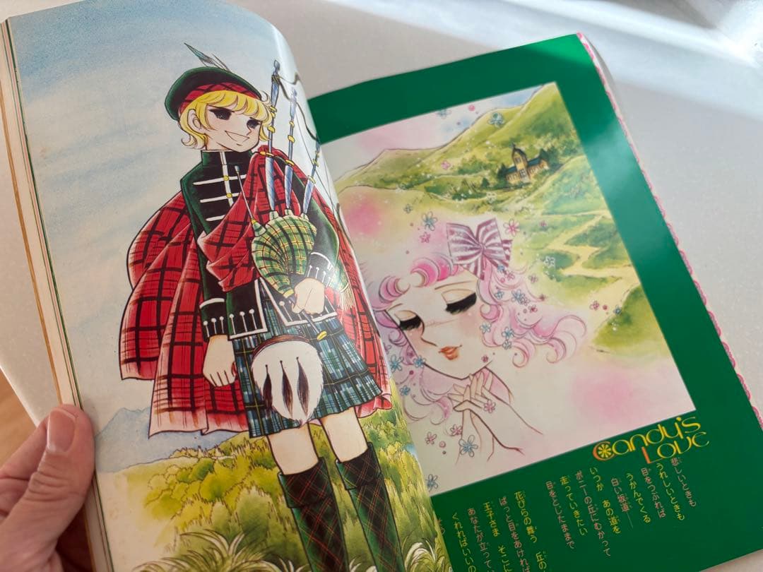 キャンディ・キャンディ イラスト集 PART 2 いがらしゆみこ