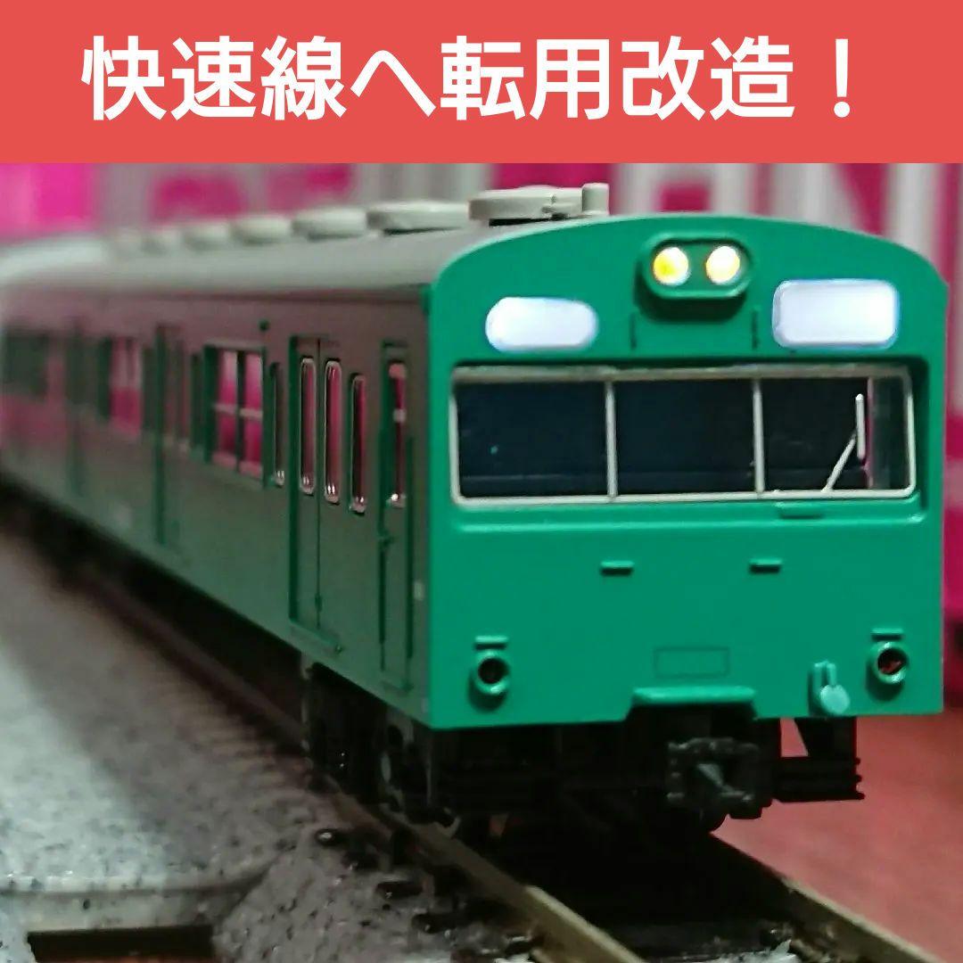 Nゲージ マイクロエース 103系 常磐線 併結改造車 103系1000番台