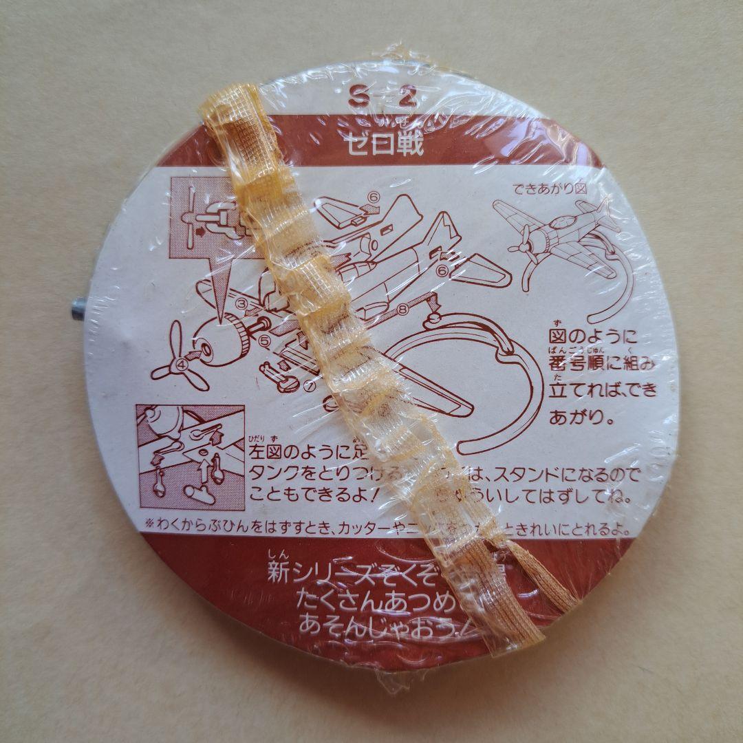 サンヨー食品 サッポロボーイおもしろカップ S-2 ゼロ戦　スペシャル