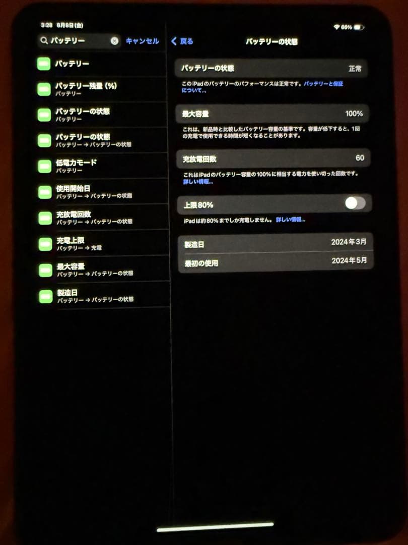 美品iPad Pro11インチ m4 Wi-Fi 256GB スペースブラック