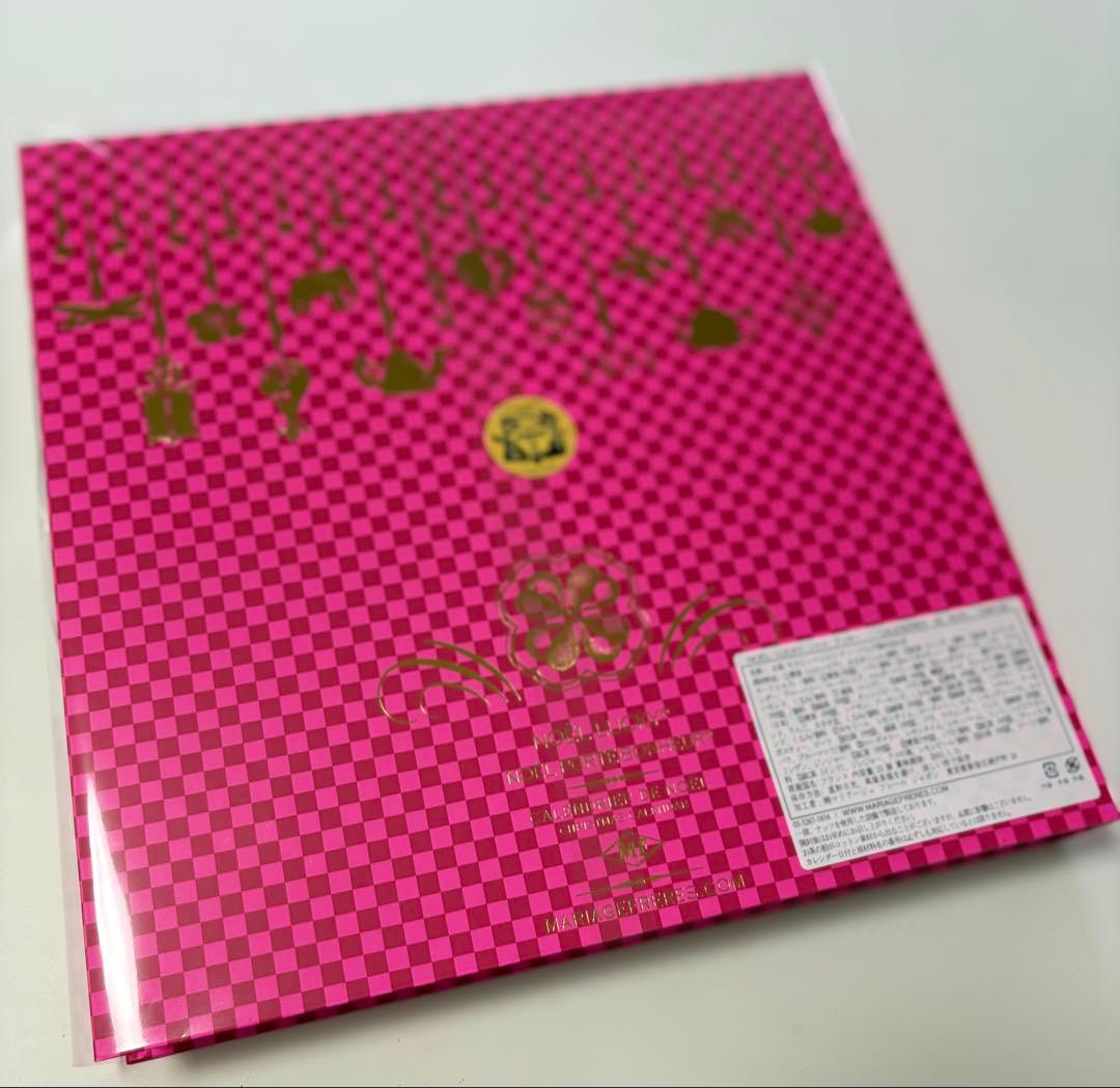 マリアージュフレール　アドベントカレンダー