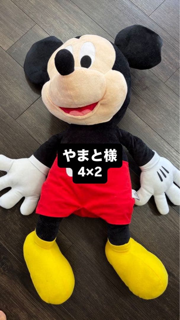 ミッキーマウス ぬいぐるみ 大きめ 4×2