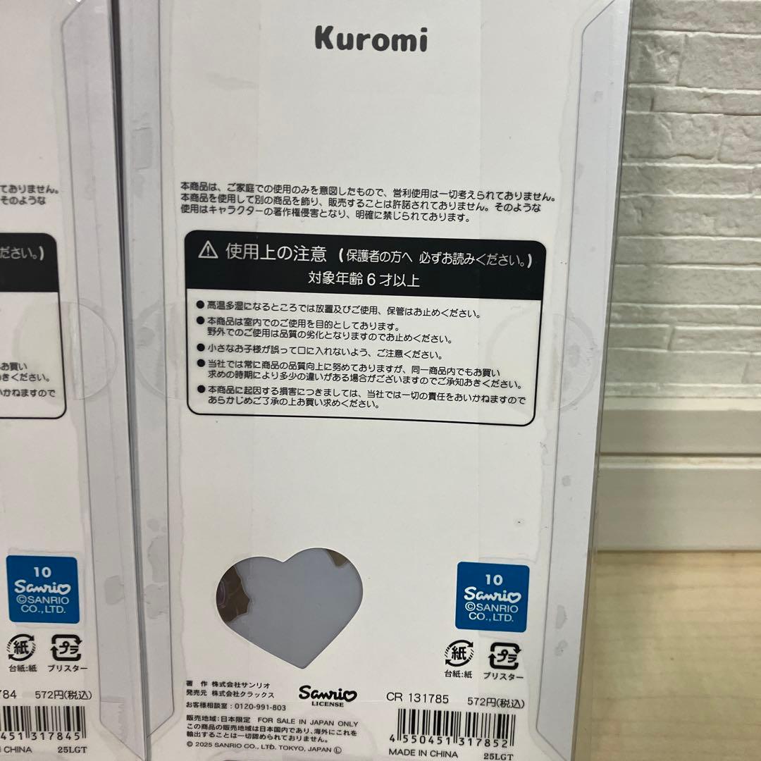 サンリオ　うるちゅるPOP SEAL ボンボンドロップシール　正規品