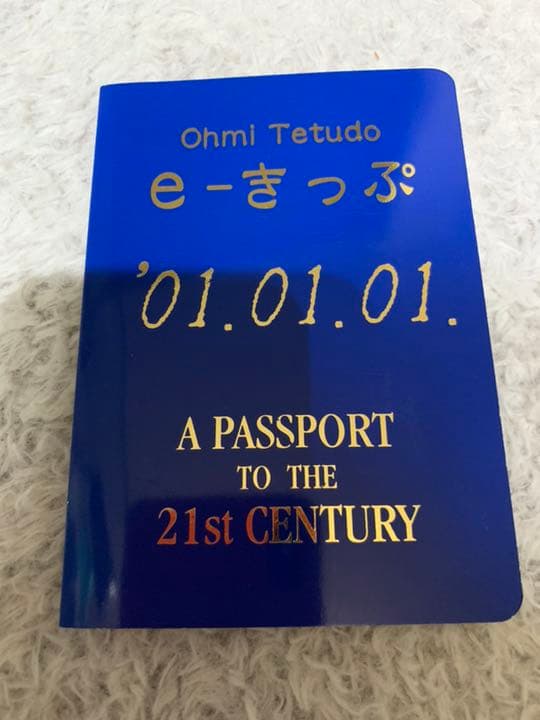 e-きっぷ 切符 チケット 記念  滋賀 平成 鉄道 マニア