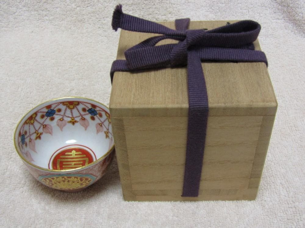 相上芳景　盃　共布共箱付