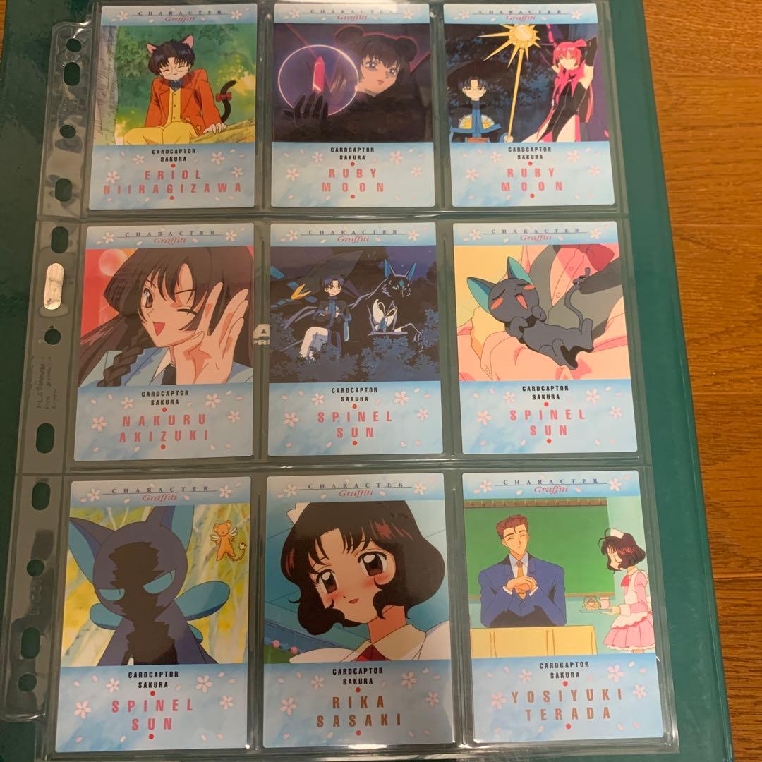 カードキャプターさくら カードダスマスターズ4（初版）セミコンプになります！