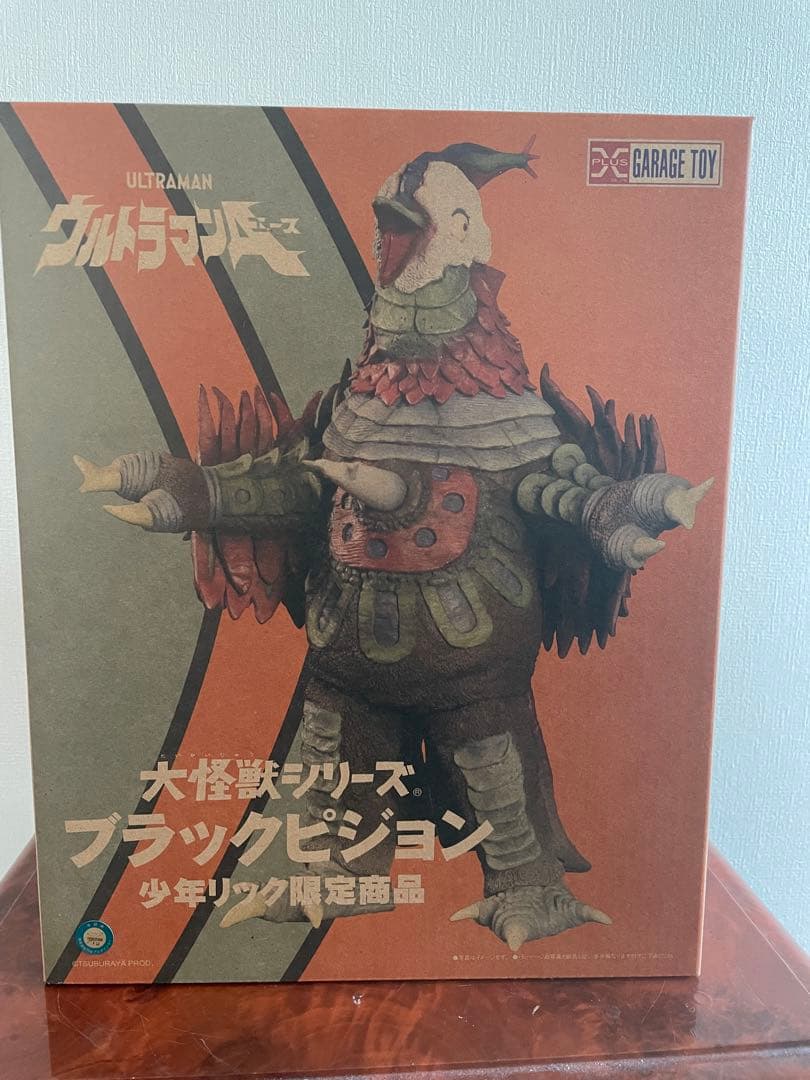 少年リック限定　大怪獣シリーズ　ブラックピジョン