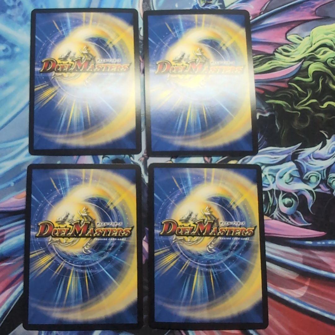 偽りの希望 鬼丸「終斗」 4枚セット