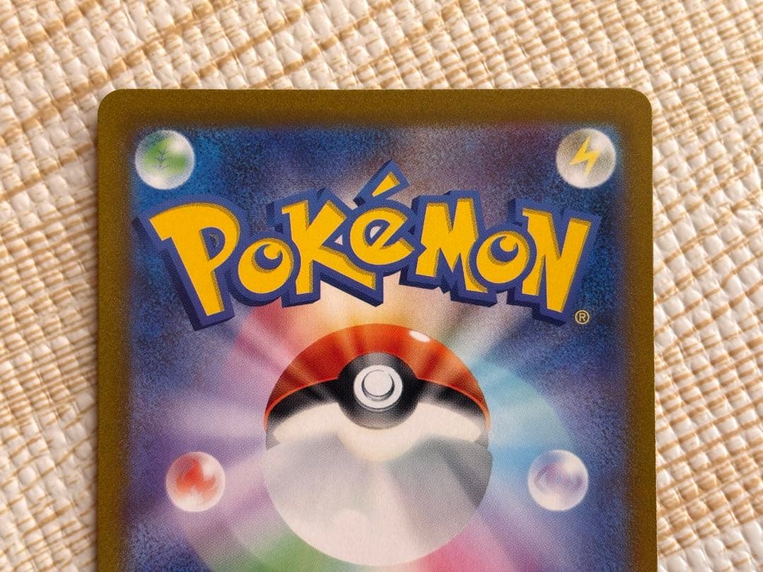 美品コイキング AR SV1a トリプレットビート 080/073