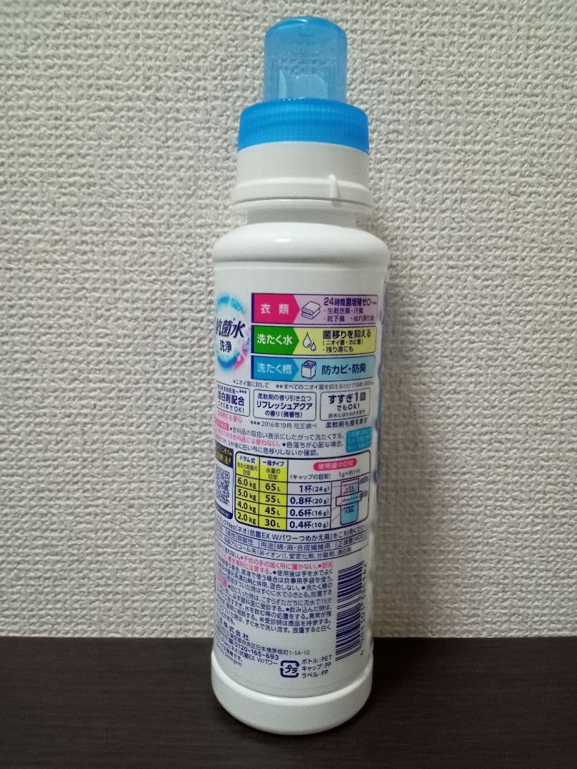 アタックNeo抗菌EX10個とボトル1本