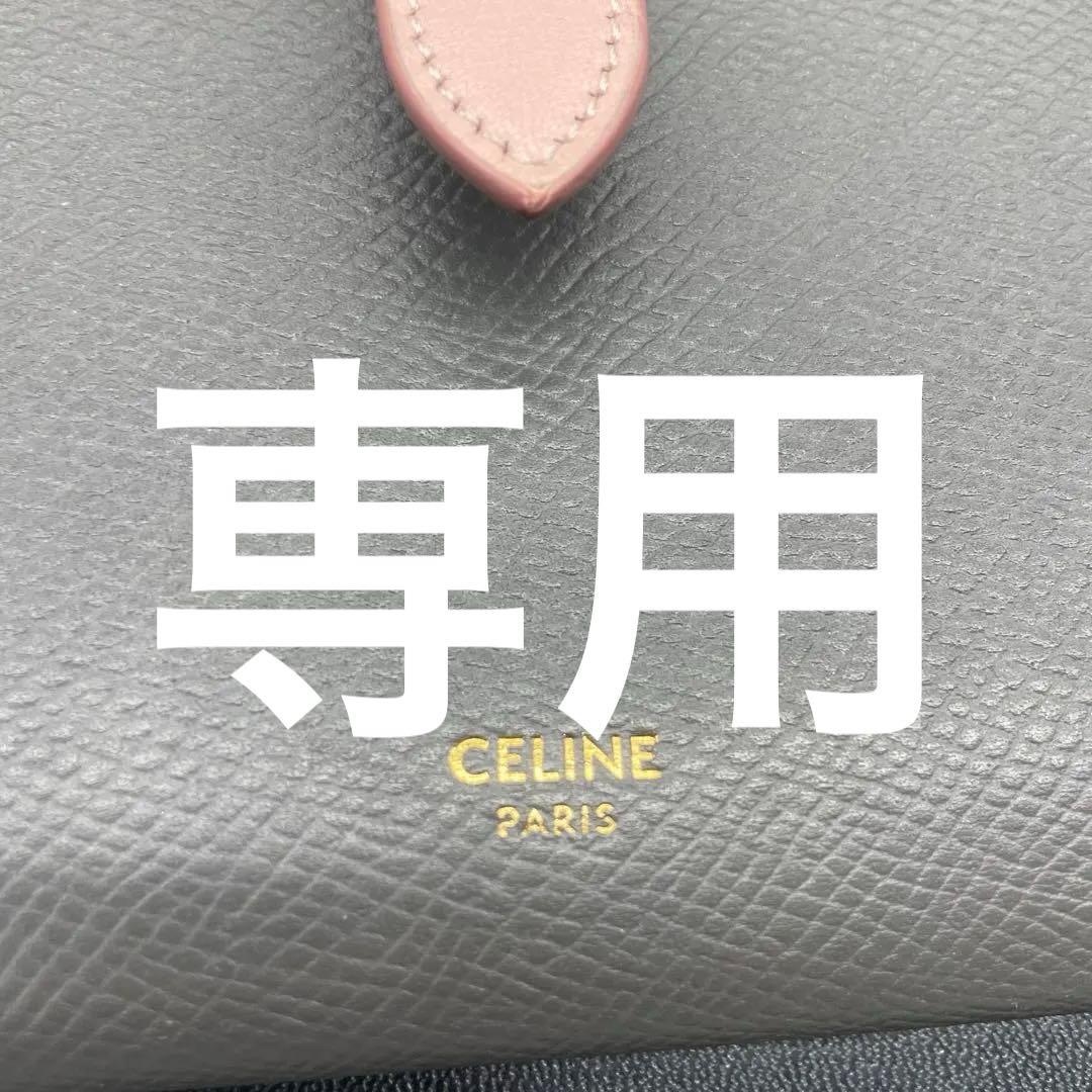 CELINE セリーヌ 財布 ミディアムストラップウォレット