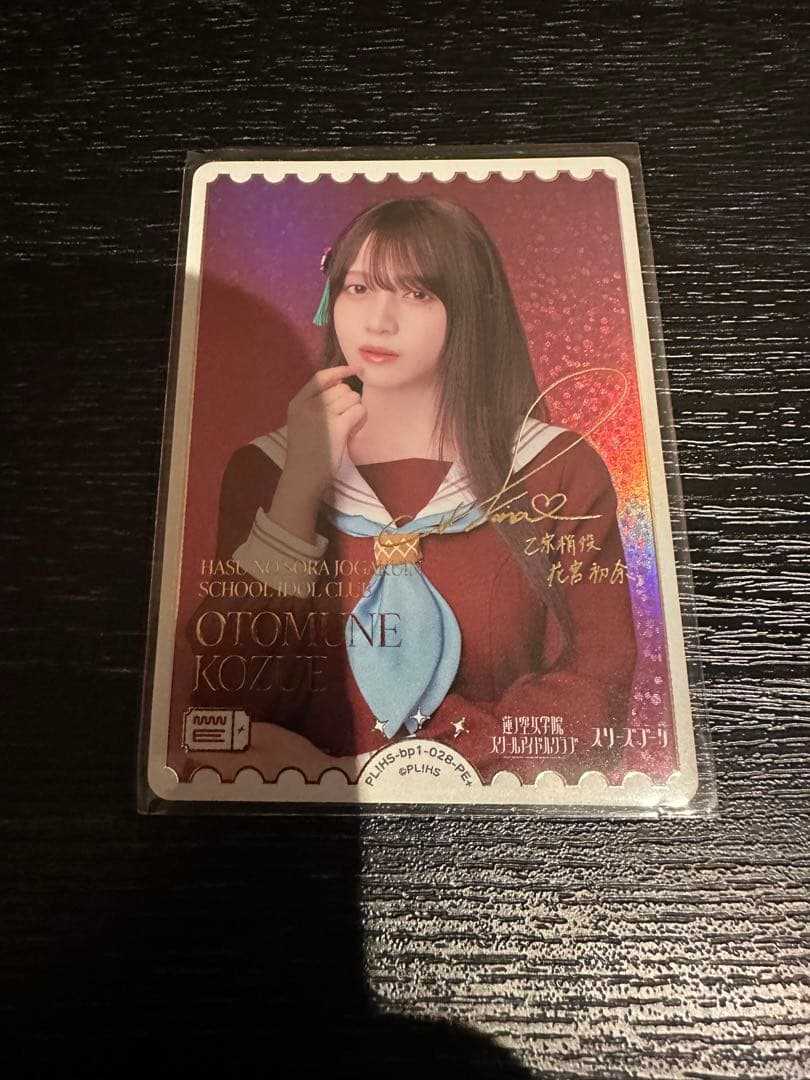 ラブライブカード ラブカ 乙宗梢 花宮初奈 PE+