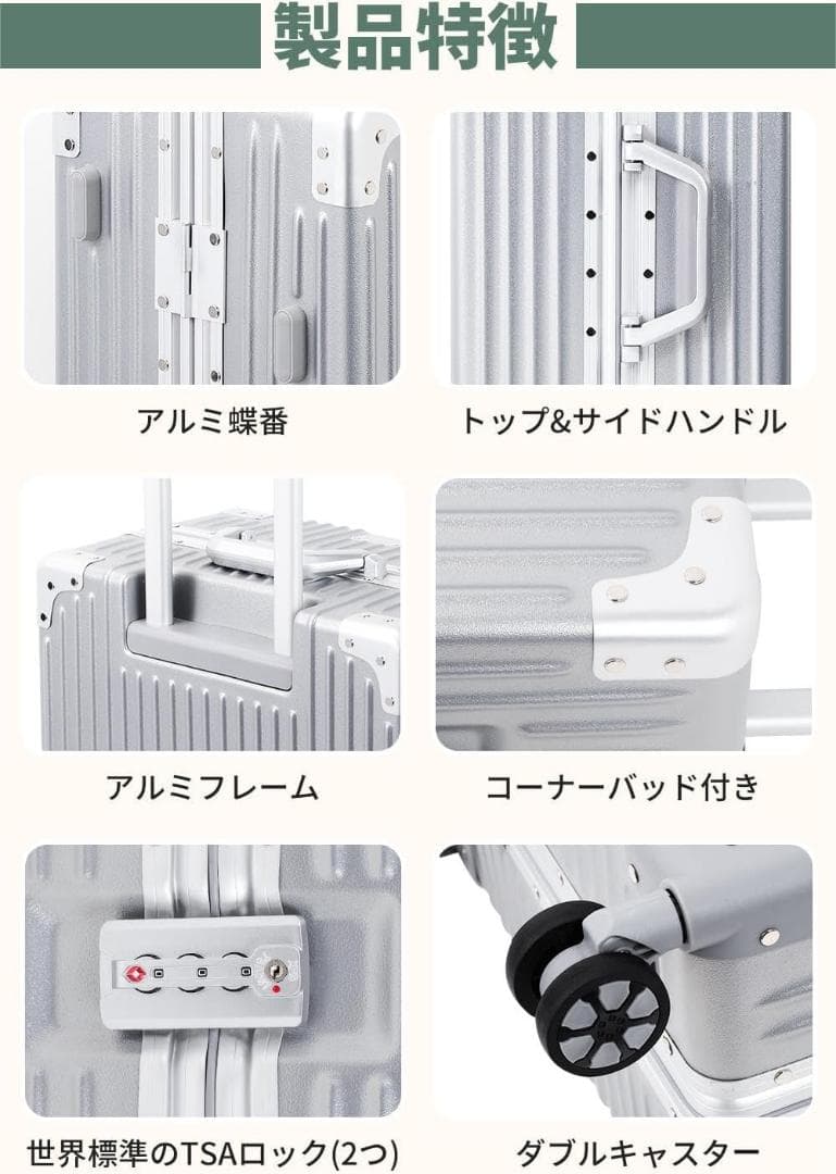 新品⭐️スーツケース⭐️アルミフレームタイプ 超軽量 大容量 シルバー Mサイズ
