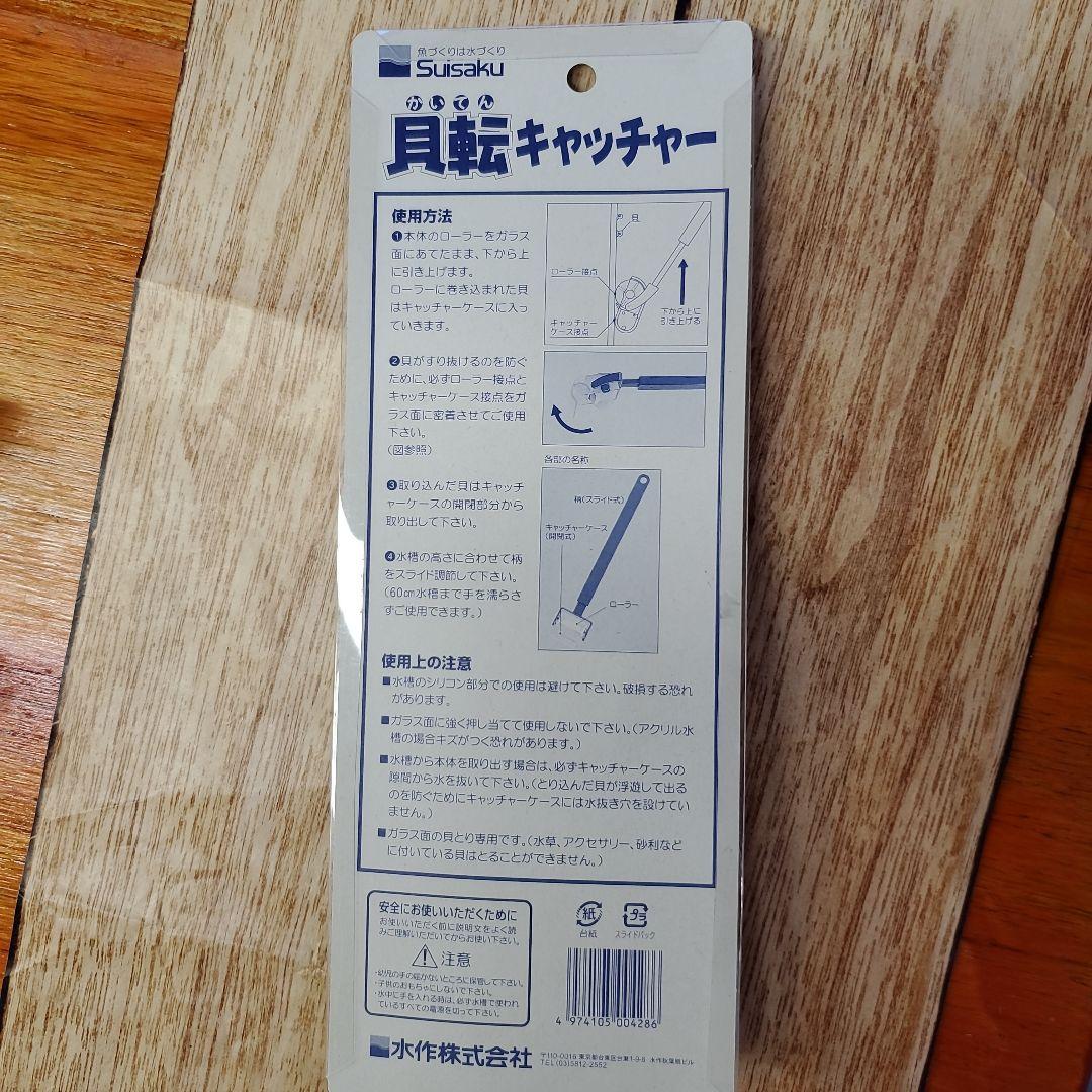 ADA メンテナンスセット　プロレイザー　プロシザースカーブ　貝転キャッチャー