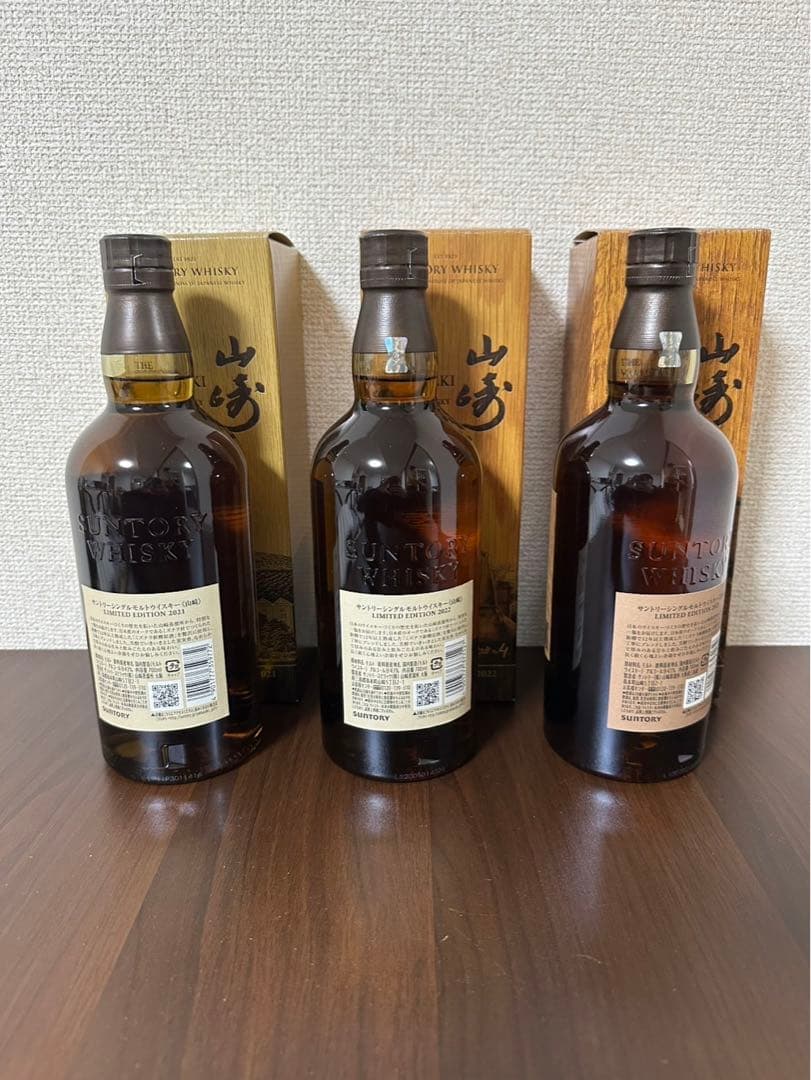 山崎 リミテッドエディション 3本セット