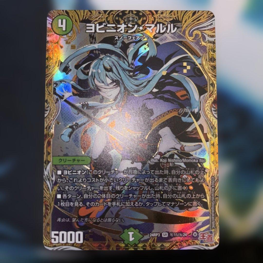 ヨビニオン・マルル　シークレット　ヨビニオンマルル　シークレット　4枚