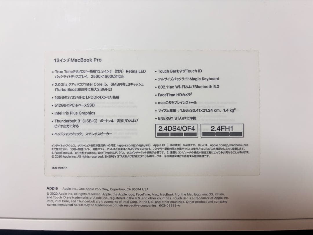 Apple MacBook Pro 13インチ　本体