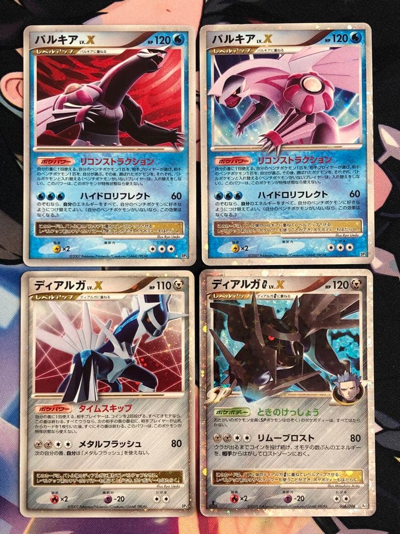 ポケモンカード　lv.X まとめ売り