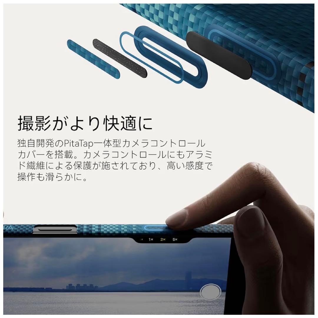 PITAKA iPhone 17 Pro Max用ケース