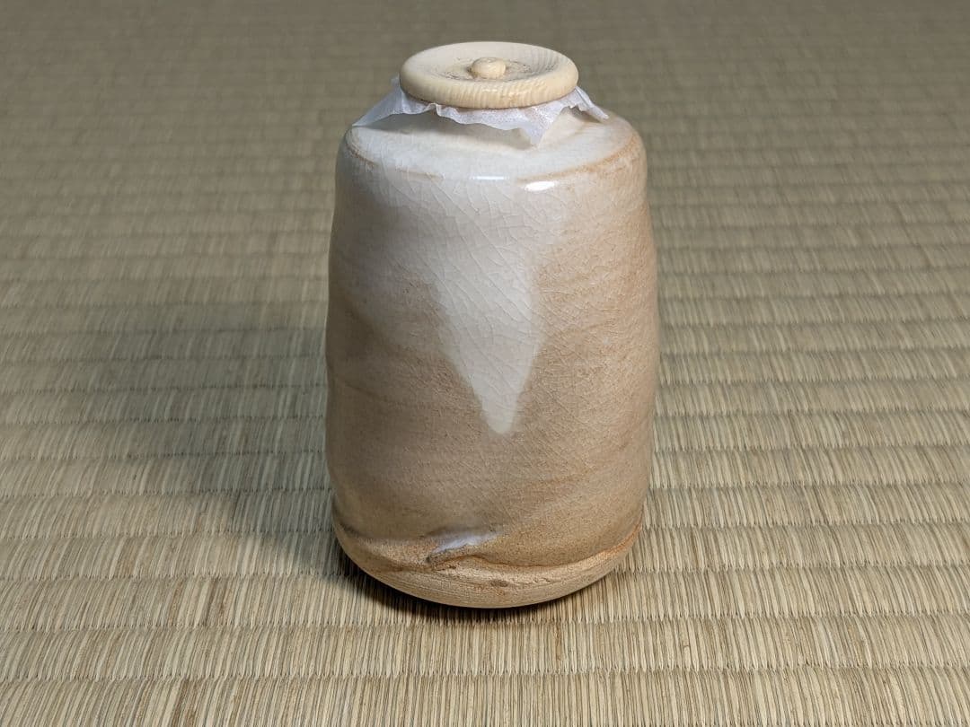 十代三輪休雪　萩茶入　萩焼　人間国宝　休和