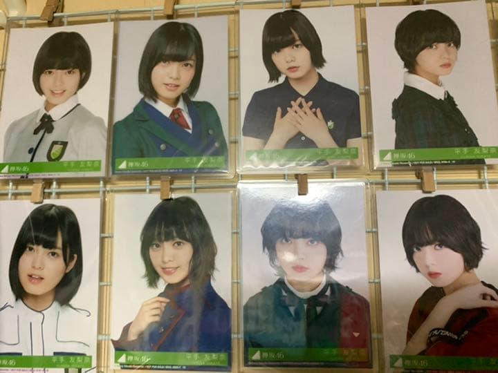 平手友梨奈 フルコンプ