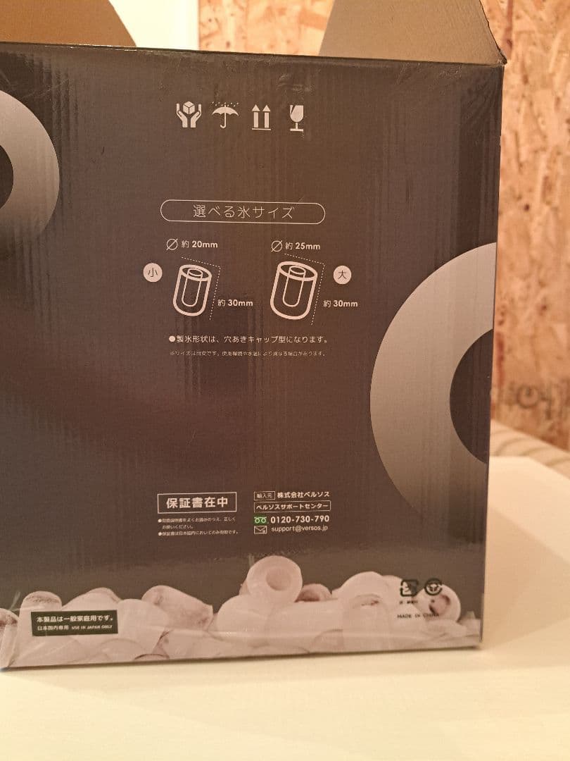 VERSON ベルソス 高速製氷機 VS-ICE012 ブラック